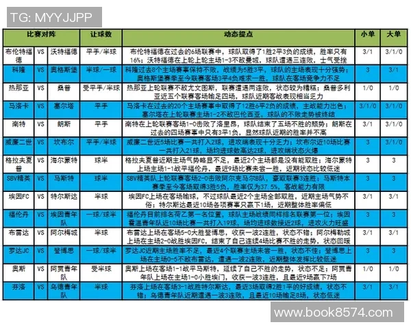 冰岛与尼日利亚足球对决彩票投注分析及预测指南