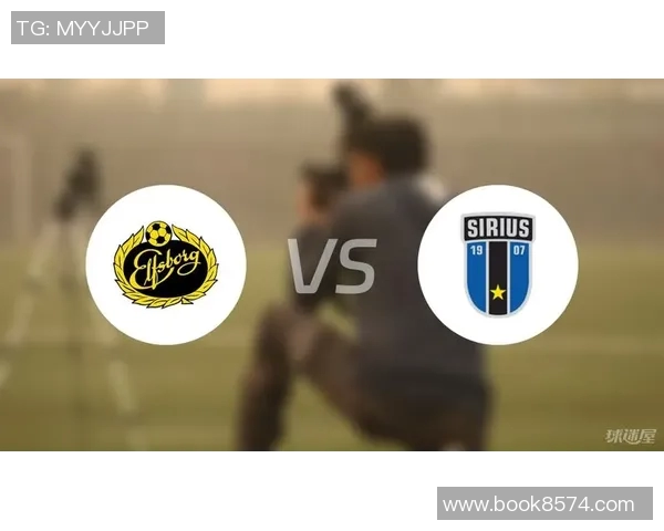 埃尔夫斯与天狼星对决前瞻分析及推荐策略详解