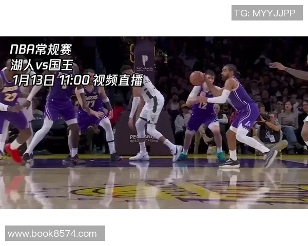 湖人对阵国王精彩篮球直播全程回顾与赛后分析