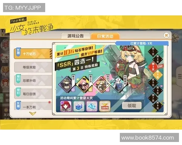 赞岐对阵熊本深红赛事分析与推荐策略分享