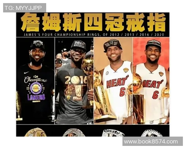 勒布朗詹姆斯：篮球之王的传奇旅程与辉煌成就探索