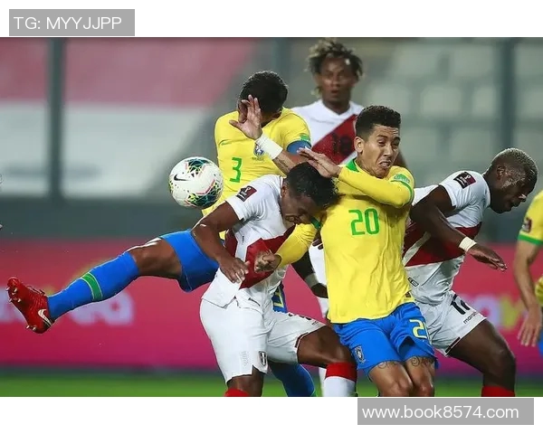南美世预赛精彩对决巴西队迎战秘鲁队争夺出线资格
